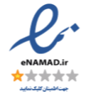 نماد اعتماد الکترونیکی